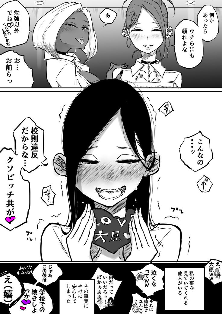 100日後にギャルたちのレズペットになる毒舌強気風紀委員長