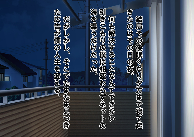 Chiken Baito no Hazu ga M Otoko Shibosei Byoindatta Hanashi