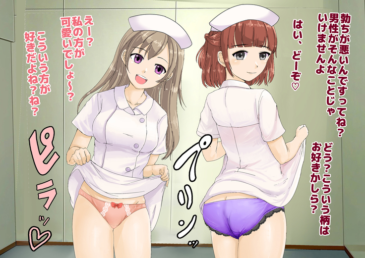 Chiken Baito no Hazu ga M Otoko Shibosei Byoindatta Hanashi
