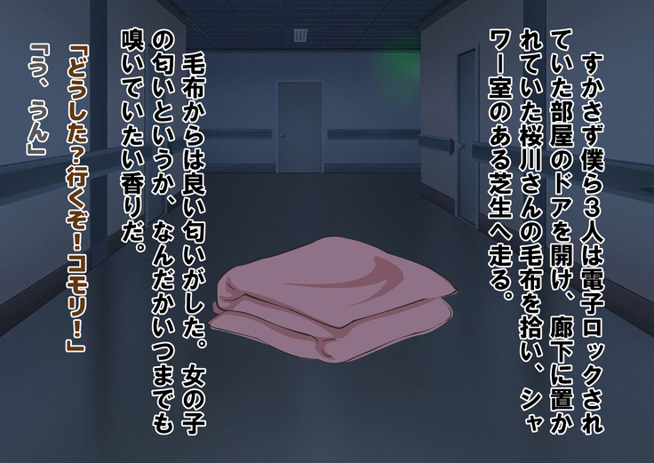 Chiken Baito no Hazu ga M Otoko Shibosei Byoindatta Hanashi