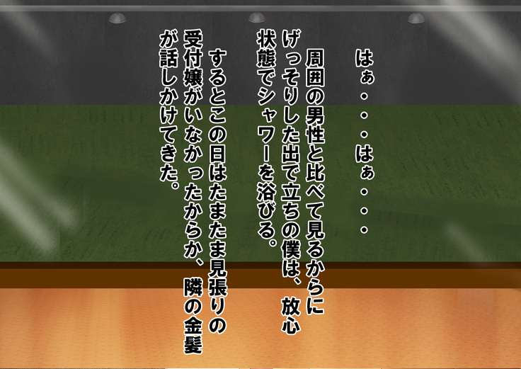 Chiken Baito no Hazu ga M Otoko Shibosei Byoindatta Hanashi