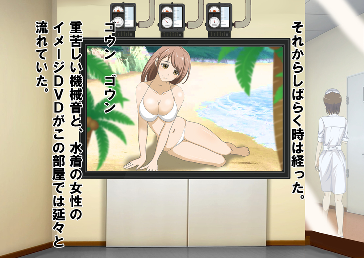 Chiken Baito no Hazu ga M Otoko Shibosei Byoindatta Hanashi
