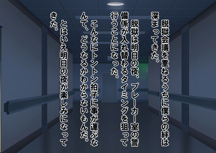Chiken Baito no Hazu ga M Otoko Shibosei Byoindatta Hanashi