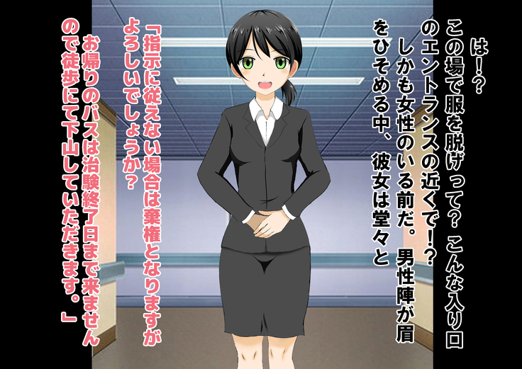 Chiken Baito no Hazu ga M Otoko Shibosei Byoindatta Hanashi