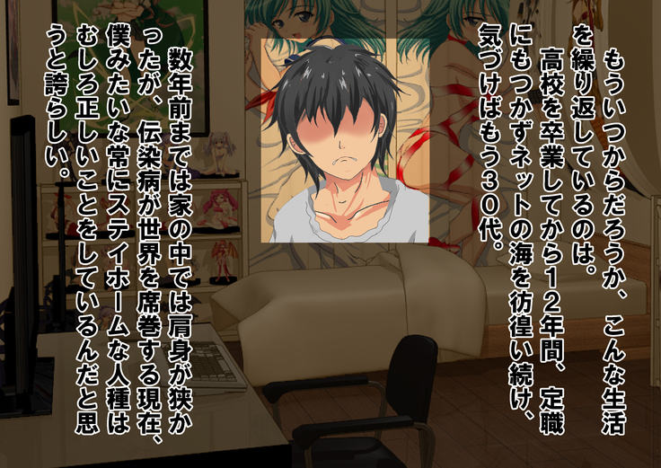 Chiken Baito no Hazu ga M Otoko Shibosei Byoindatta Hanashi