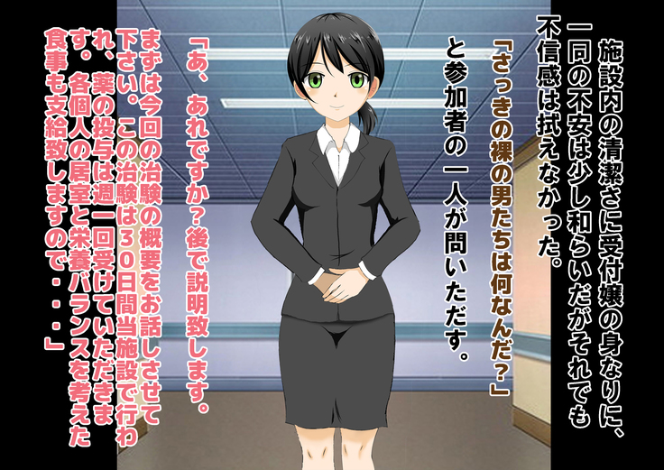 Chiken Baito no Hazu ga M Otoko Shibosei Byoindatta Hanashi