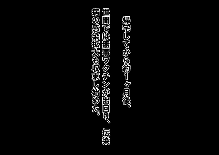 Chiken Baito no Hazu ga M Otoko Shibosei Byoindatta Hanashi