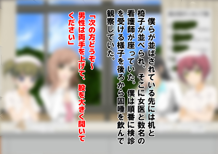 Chiken Baito no Hazu ga M Otoko Shibosei Byoindatta Hanashi