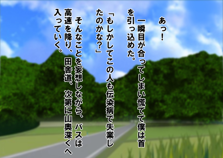 Chiken Baito no Hazu ga M Otoko Shibosei Byoindatta Hanashi