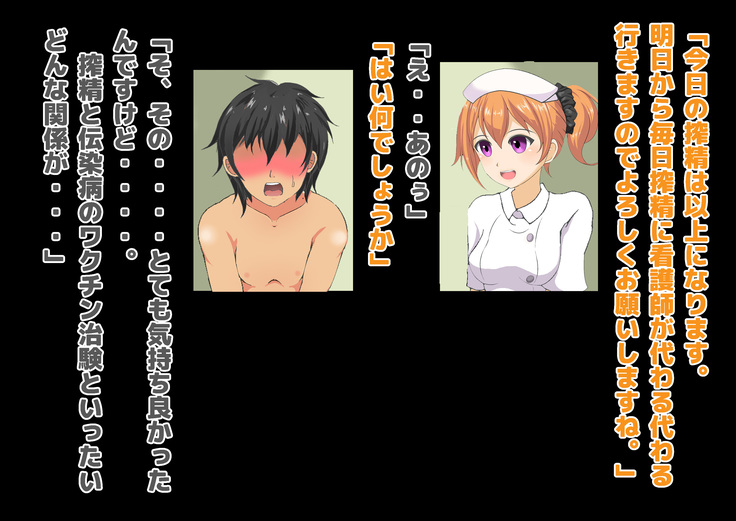 Chiken Baito no Hazu ga M Otoko Shibosei Byoindatta Hanashi