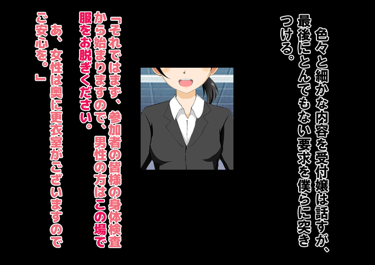 Chiken Baito no Hazu ga M Otoko Shibosei Byoindatta Hanashi