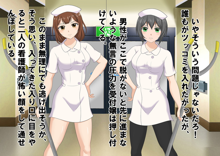 Chiken Baito no Hazu ga M Otoko Shibosei Byoindatta Hanashi