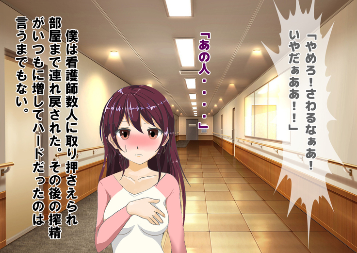 Chiken Baito no Hazu ga M Otoko Shibosei Byoindatta Hanashi