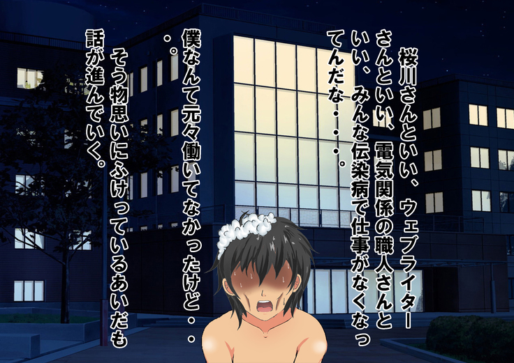 Chiken Baito no Hazu ga M Otoko Shibosei Byoindatta Hanashi