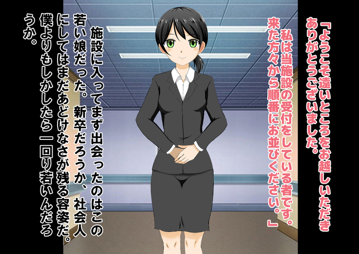 Chiken Baito no Hazu ga M Otoko Shibosei Byoindatta Hanashi