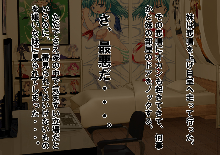 Chiken Baito no Hazu ga M Otoko Shibosei Byoindatta Hanashi