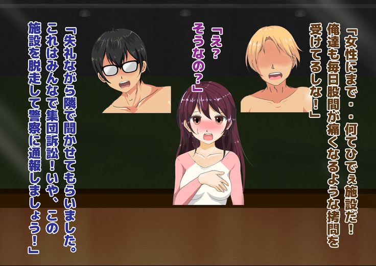 Chiken Baito no Hazu ga M Otoko Shibosei Byoindatta Hanashi