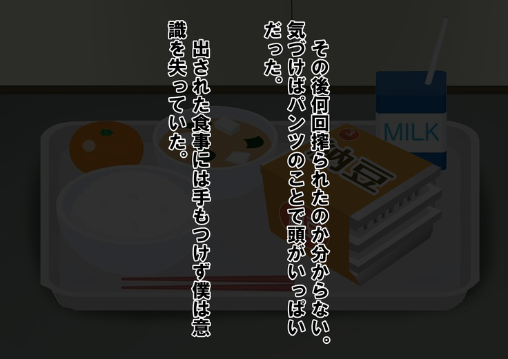 Chiken Baito no Hazu ga M Otoko Shibosei Byoindatta Hanashi