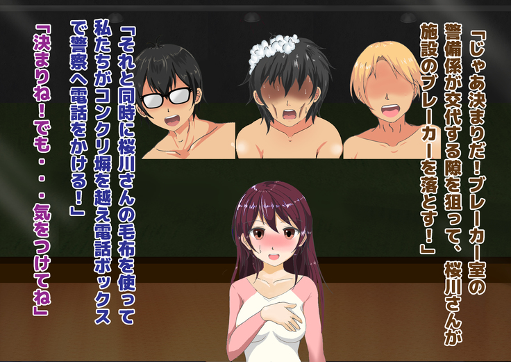 Chiken Baito no Hazu ga M Otoko Shibosei Byoindatta Hanashi