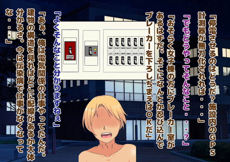 Chiken Baito no Hazu ga M Otoko Shibosei Byoindatta Hanashi