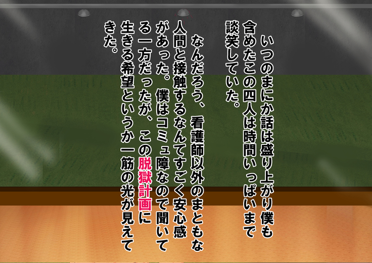 Chiken Baito no Hazu ga M Otoko Shibosei Byoindatta Hanashi