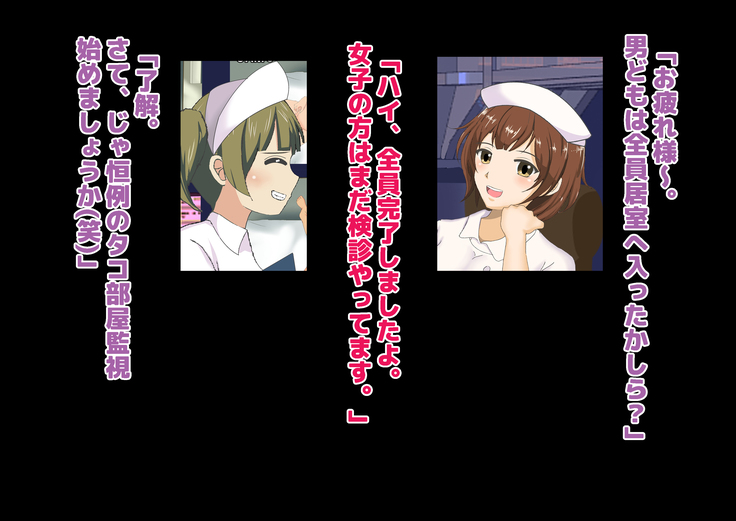 Chiken Baito no Hazu ga M Otoko Shibosei Byoindatta Hanashi