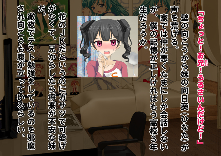 Chiken Baito no Hazu ga M Otoko Shibosei Byoindatta Hanashi