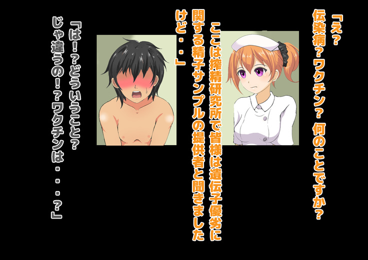 Chiken Baito no Hazu ga M Otoko Shibosei Byoindatta Hanashi