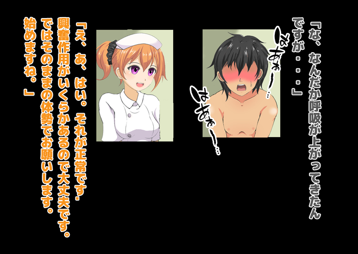 Chiken Baito no Hazu ga M Otoko Shibosei Byoindatta Hanashi