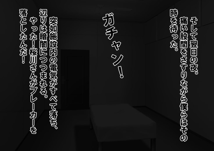 Chiken Baito no Hazu ga M Otoko Shibosei Byoindatta Hanashi