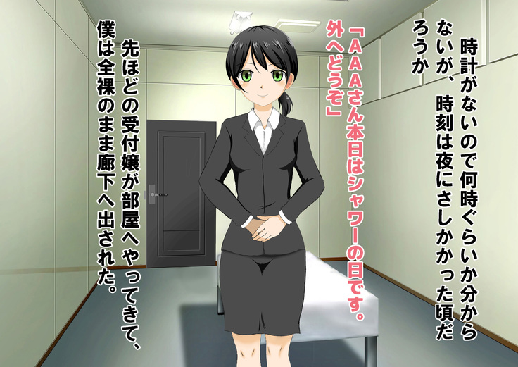 Chiken Baito no Hazu ga M Otoko Shibosei Byoindatta Hanashi