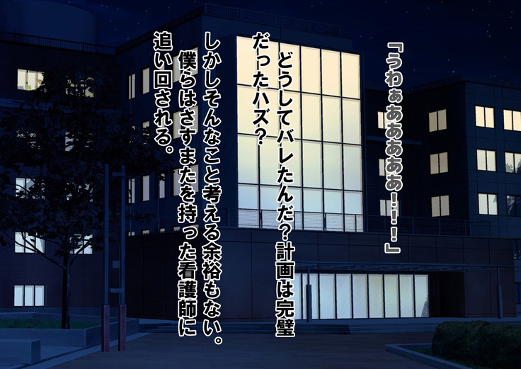 Chiken Baito no Hazu ga M Otoko Shibosei Byoindatta Hanashi