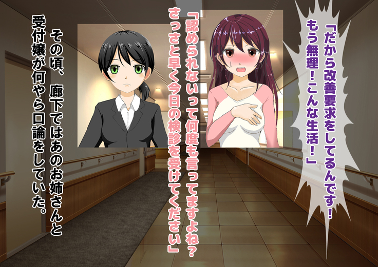 Chiken Baito no Hazu ga M Otoko Shibosei Byoindatta Hanashi