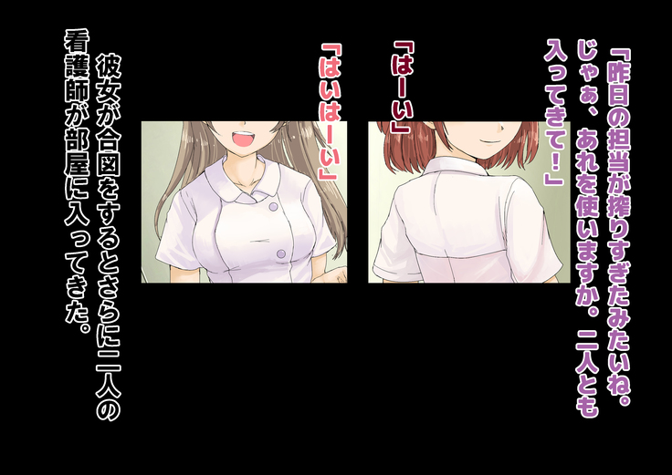 Chiken Baito no Hazu ga M Otoko Shibosei Byoindatta Hanashi