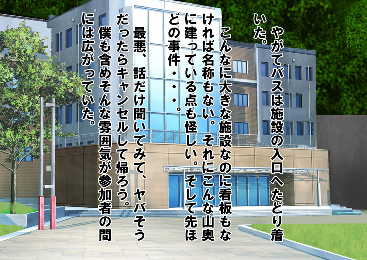 Chiken Baito no Hazu ga M Otoko Shibosei Byoindatta Hanashi
