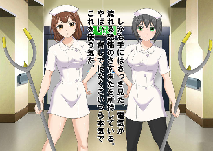 Chiken Baito no Hazu ga M Otoko Shibosei Byoindatta Hanashi