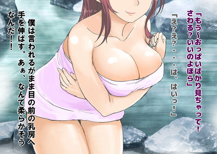 Chiken Baito no Hazu ga M Otoko Shibosei Byoindatta Hanashi