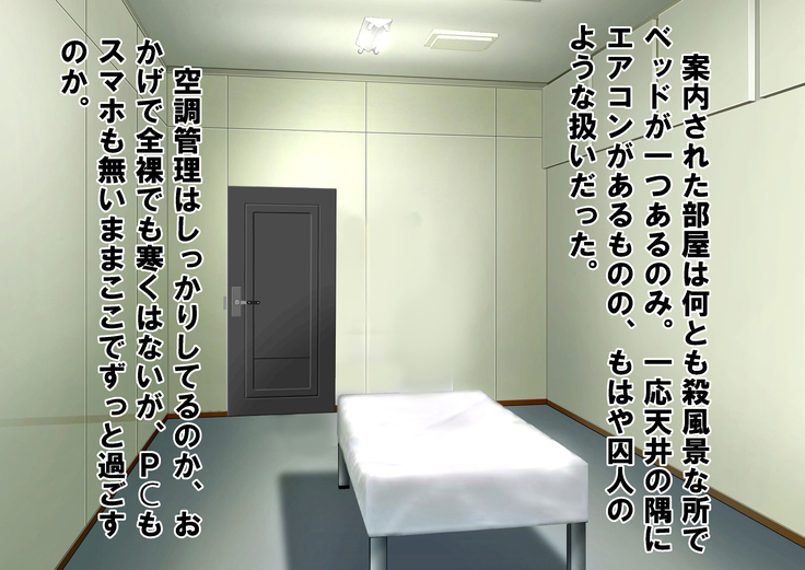 Chiken Baito no Hazu ga M Otoko Shibosei Byoindatta Hanashi