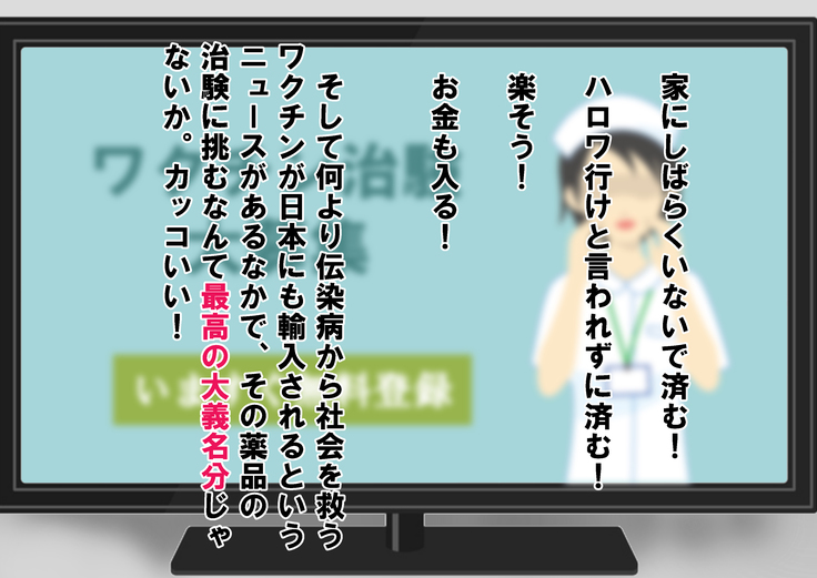 Chiken Baito no Hazu ga M Otoko Shibosei Byoindatta Hanashi