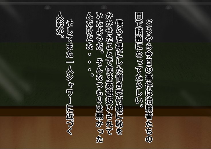 Chiken Baito no Hazu ga M Otoko Shibosei Byoindatta Hanashi