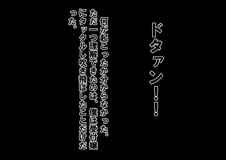 Chiken Baito no Hazu ga M Otoko Shibosei Byoindatta Hanashi