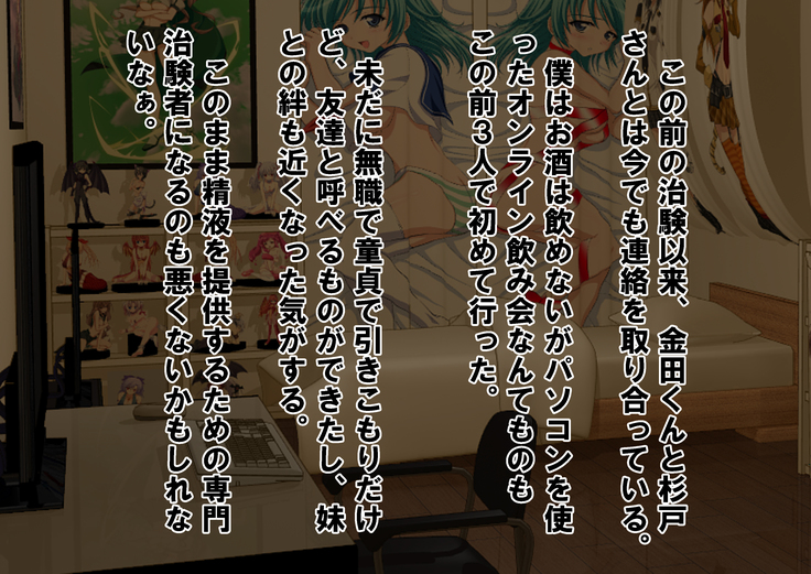 Chiken Baito no Hazu ga M Otoko Shibosei Byoindatta Hanashi