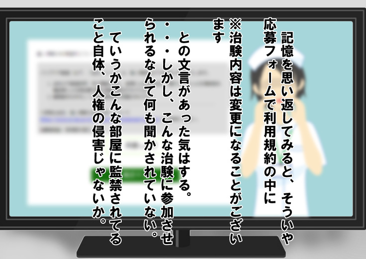 Chiken Baito no Hazu ga M Otoko Shibosei Byoindatta Hanashi