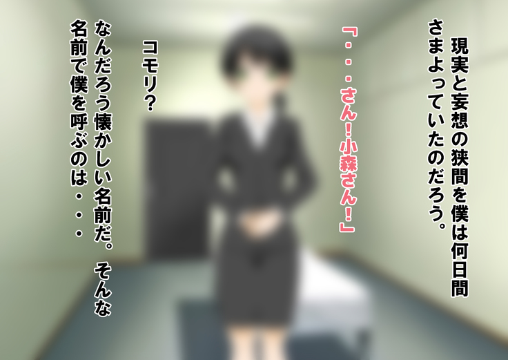 Chiken Baito no Hazu ga M Otoko Shibosei Byoindatta Hanashi