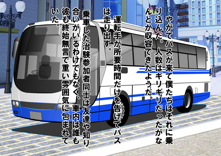 Chiken Baito no Hazu ga M Otoko Shibosei Byoindatta Hanashi