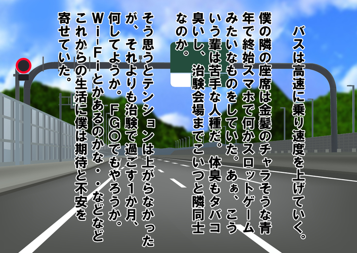Chiken Baito no Hazu ga M Otoko Shibosei Byoindatta Hanashi