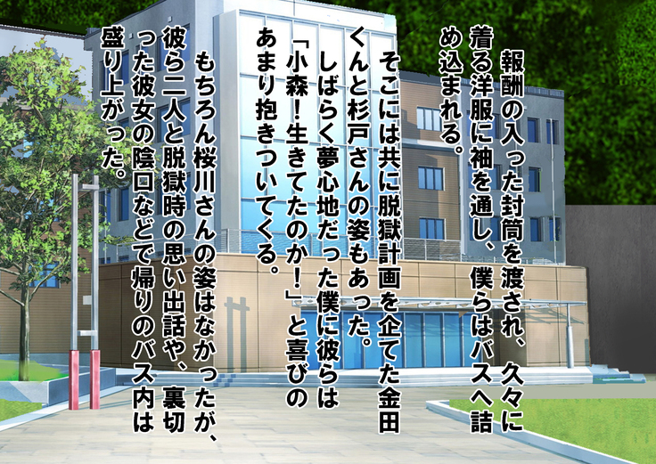 Chiken Baito no Hazu ga M Otoko Shibosei Byoindatta Hanashi