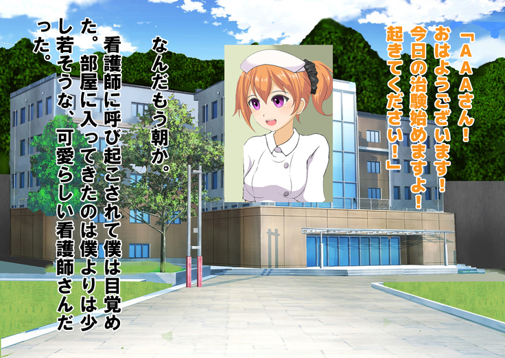 Chiken Baito no Hazu ga M Otoko Shibosei Byoindatta Hanashi
