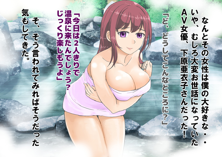 Chiken Baito no Hazu ga M Otoko Shibosei Byoindatta Hanashi