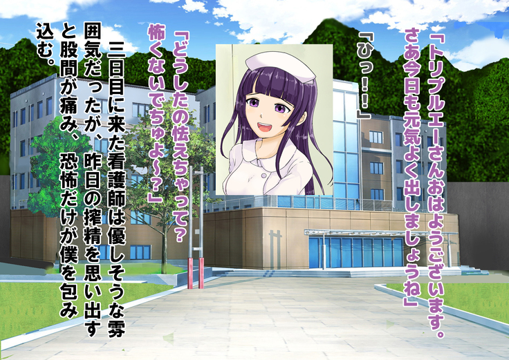 Chiken Baito no Hazu ga M Otoko Shibosei Byoindatta Hanashi